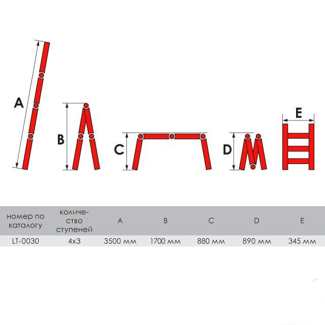 Лестница алюминиевая мультифункциональная трансформер 4*3 ступени Intertool LT-0030 - фото 8 - id-p87491561