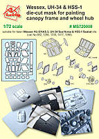 Маска для вертольота Wessex HU-5/HAS-3, UH-34 Sea Horse & HSS-1 Seabat (Italeri). 1/72 DANMODEL MS 720008