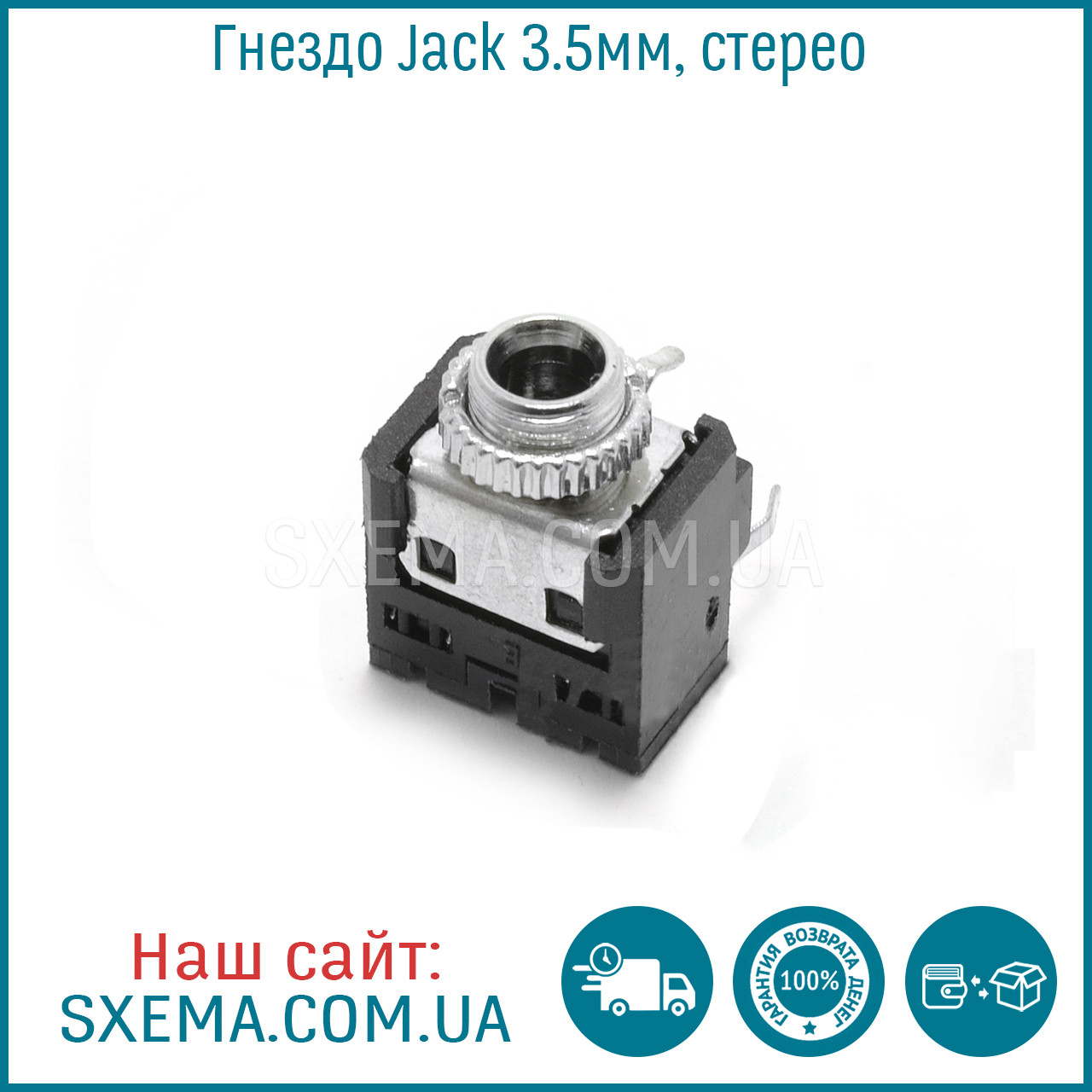 Гніздо Jack 3.5 мм, стерео