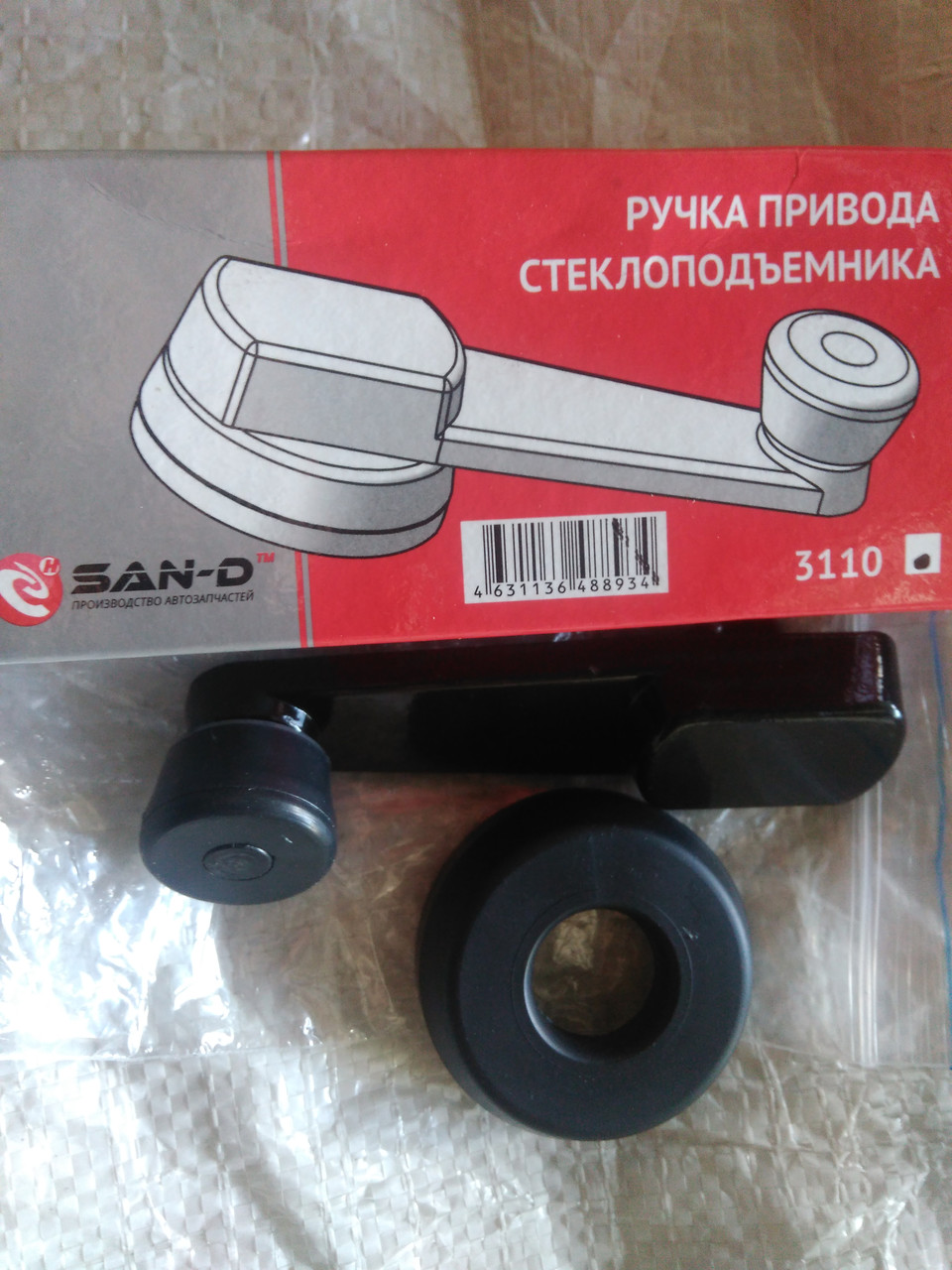 Ручка склопідіймача Волга, ГАЗ 2410, 3110, 31102, 2910, фото 1