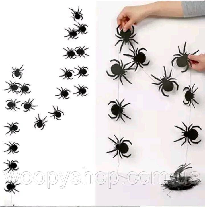 Прикраса гірлянда "Павуки" 4 м. Декор. Halloween