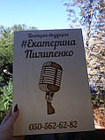 Дерев'яний планшет для ведучого. Кліпборд, фото 2