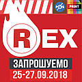 Запрошуємо на виставку REX 2018!
