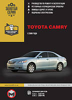 Книга Toyota Camry c 2006 Эксплуатация, техобслуживание, ремонт