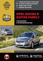Книга Opel Zafira B 2005-12 Руководство по ремонту, эксплуатации и обслуживанию
