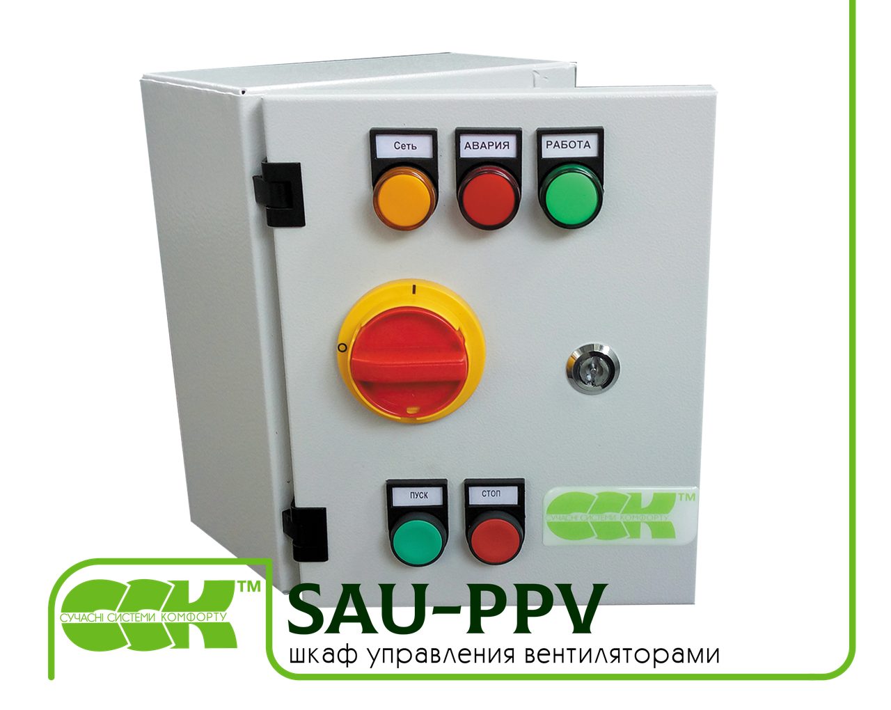 Шкаф управления системой вентиляции SAU-PPV-0,38-0,65 - фото 1 - id-p535671127