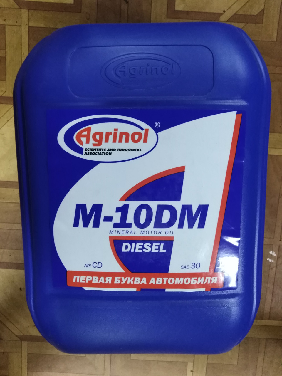 Масло М-10ДМ 10л. (Агрінол)