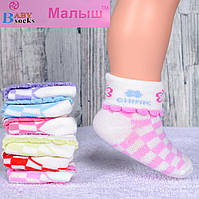 Носочки для новорожденных Малыш СB2012. В упаковке 12 пар
