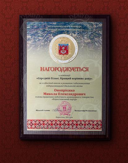 Плакетка именная на деревянной основе