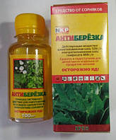Гербіцид Антиберезка універсальний засіб для боротьби з усіма видами бур'янів, флакон 100 мл