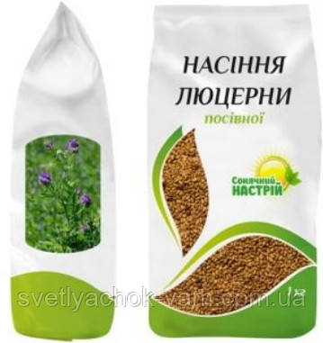 Насіння люцерни Надія кормової багаторічний продуктивний чистота 98%, упаковка 1 кг