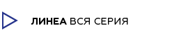 переглянути всю серію меблів для ванних кімнат Линеана сайті furnichest.com