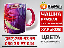 Чашка кольорова всередині червона із зображенням