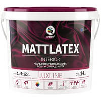 Інтер'єрна фарба стійка до миття Mattlatex LuxLine "СПЕКТР" 1,4 кг