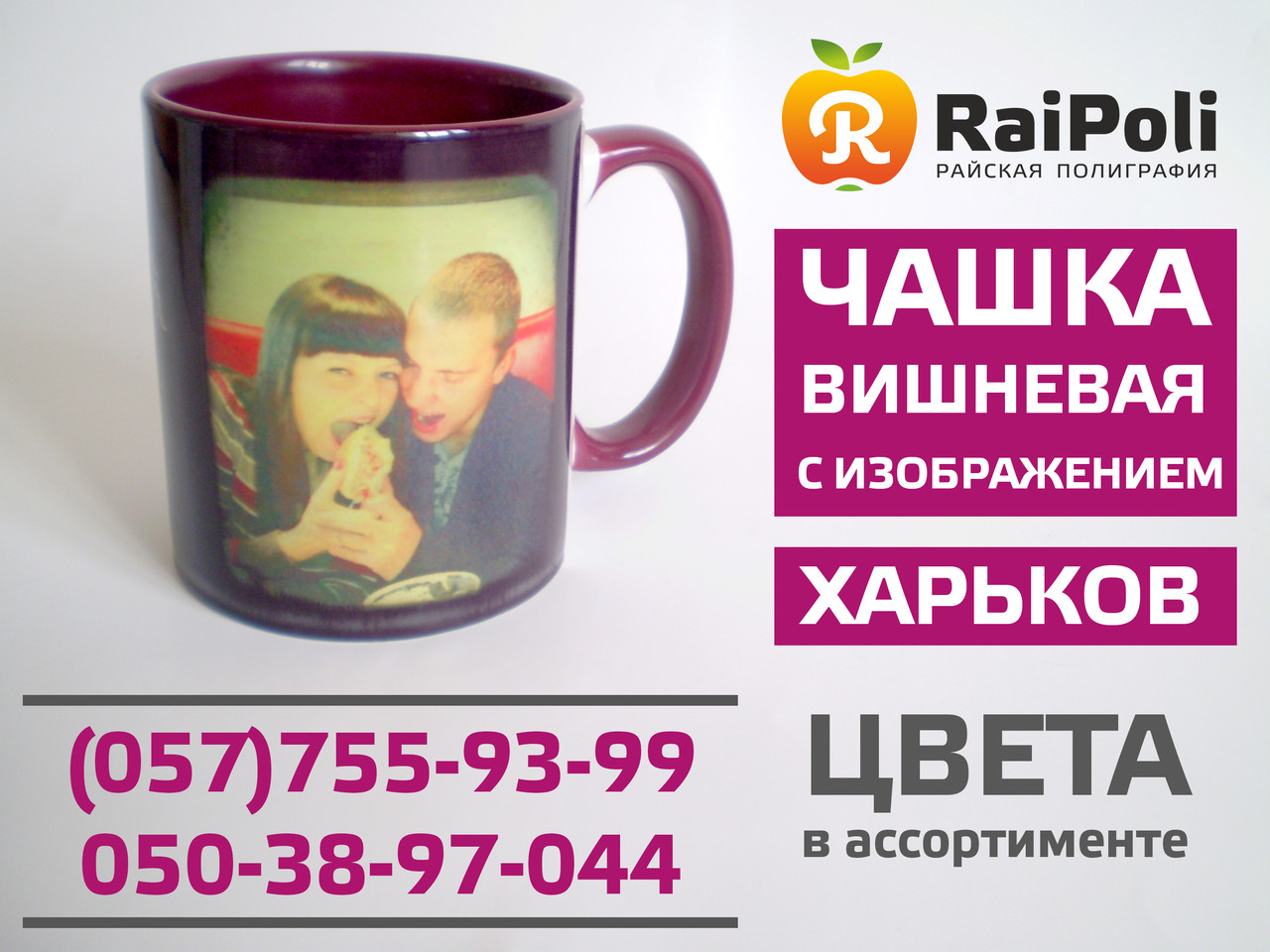 Чашка кольорова вишнева всередині із зображенням