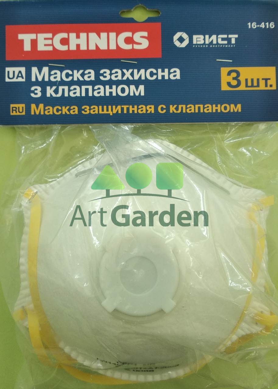 Маска захисна з клапаном