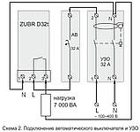 Реле контролю напруги ZUBR D32t, фото 2