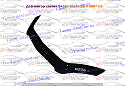 Дефлектор на капота Skoda Fabia 5J (2007-2011) (Шкода Фабіа)