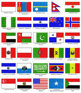 Прапори країн світу
