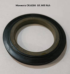 Манжета CR16286 (816-398C/200641/25585/FC0372), GP, Will Rich