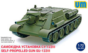 САУ СУ-122III. Збірна модель у масштабі 1/72. UM 392