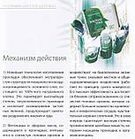 Гігієнічні прокладки «Енергія трав» щоденні з фітомембраною, фото 7