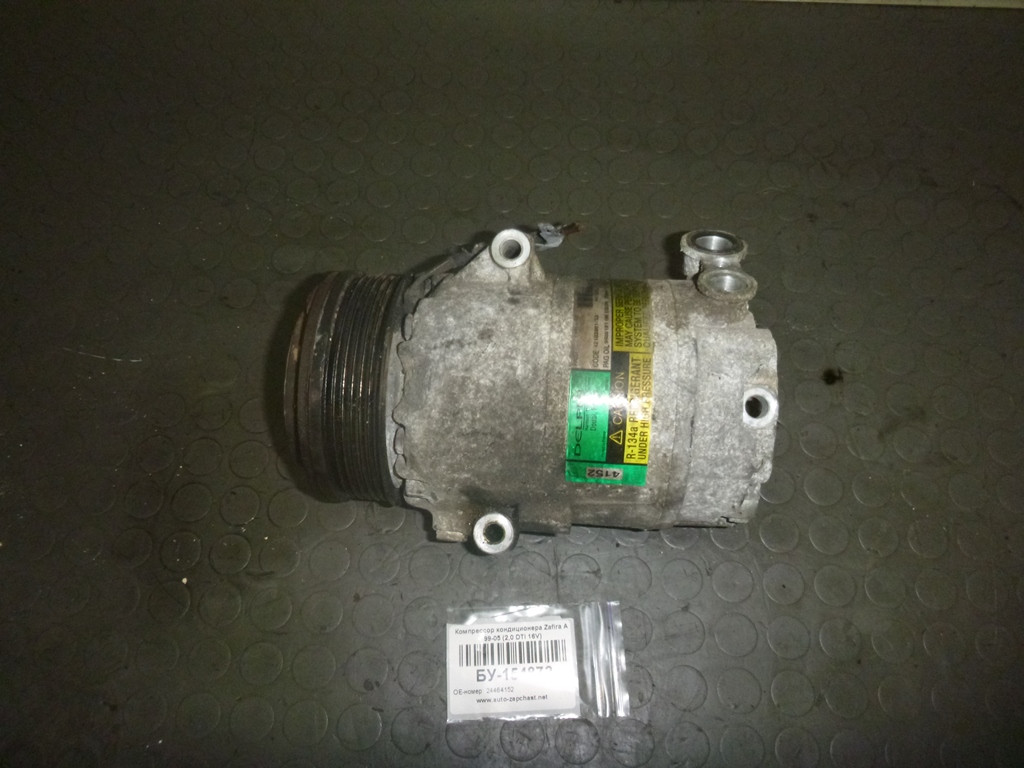 Компрессор Кондиционера (2,0 DTI 16V) OPEL ZAFIRA A 1999-2005 (Опель ...
