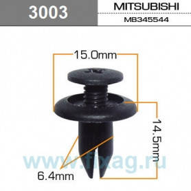 Кліпса кріплення внутрішньої обробки,бризкування, підкрилки на Mitsubishi, фото 2