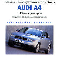 Книга Audi a4 Руководство Инструкция Справочник Мануал Пособие По Эксплуатации техническому Обслуживанию с 94б