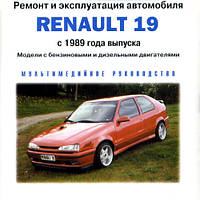 Книга Renault 19 Руководство Инструкция Справочник Пособие По Эксплуатации техническому Обслуживанию с 89 бенз