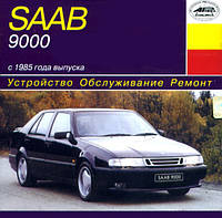 Книга Saab 9000 Руководство Инструкция Справочник Пособие По Эксплуатации техническому Обслуживанию c 1985 бд