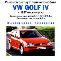 Книга Volkswagen Golf 4 Руководство Инструкция Справочник Мануал Пособие По Эксплуатации Обслуживанию c 97 бд