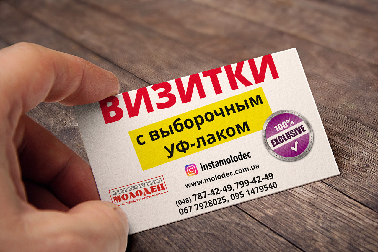 Офсетний друк візиток: професійна якість з унікальним дизайном