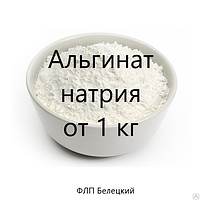 Альгинат Натрия Купить В Тольятти В Аптеке