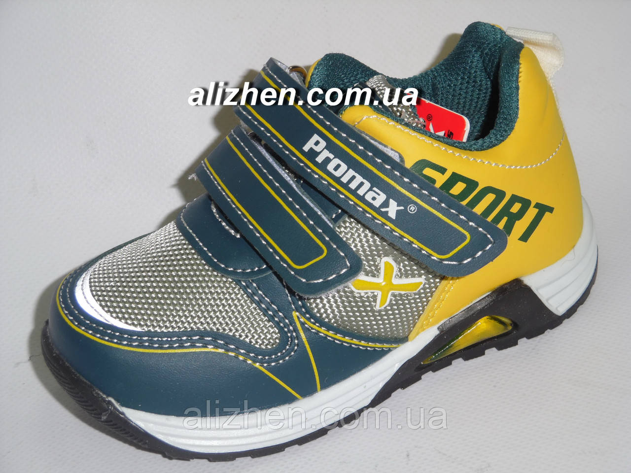 Дитячі спортивні демісезонні черевики для хлопчика тм Promax (промакс) Туреччина, розмір 22.