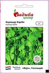 Насіння коріандру Кариби 2 м, Bejo Zaden