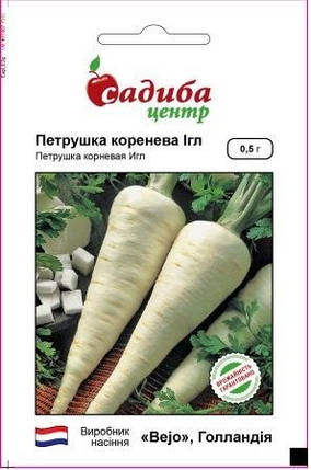 Насіння петрушки кореневої Голок 0,5 г, Bejo Zaden, фото 1