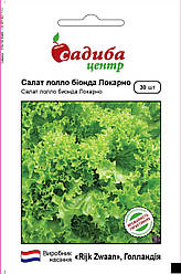 Насіння салату Локарно 30 шт, Rijk Zwaan
