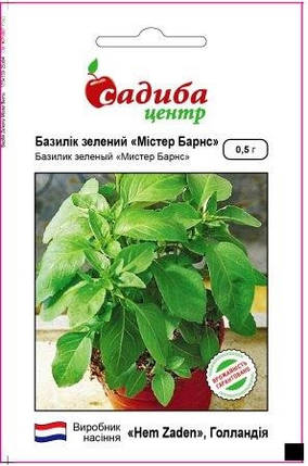 Насіння базиліка Містер барнс 0,5 г, Hem Zaden, фото 1
