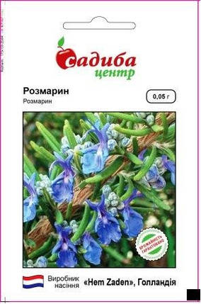Насіння розмарину 0,05 г, Hem Zaden, фото 1