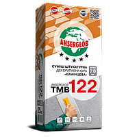 Декоративна штукатурна суміш «камінцева» сіра Anserglob ТМВ 122 зерно 2,0мм (25кг)