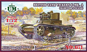 Британський танк Vickers E Mk.A (виготовлено в Польщі), пластикові траки. 1/72 UM671-01