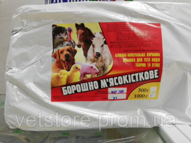 Мука мясокостная 1000 г белково-минеральная кормова я добавка для всех ...