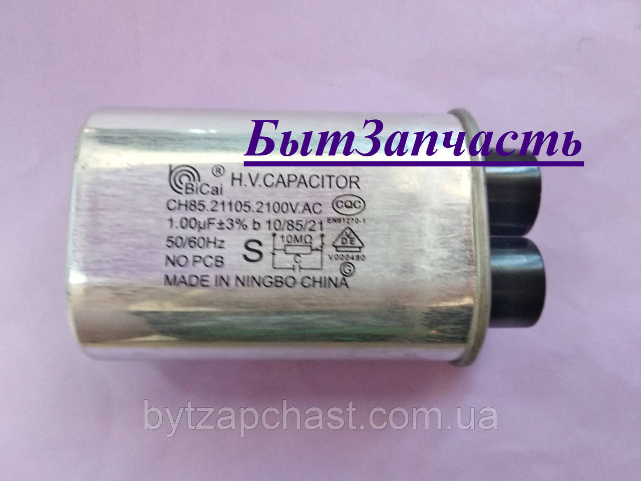 Конденсатор высоковольтный 1 mf 2100v для микроволновой печи (ID ...