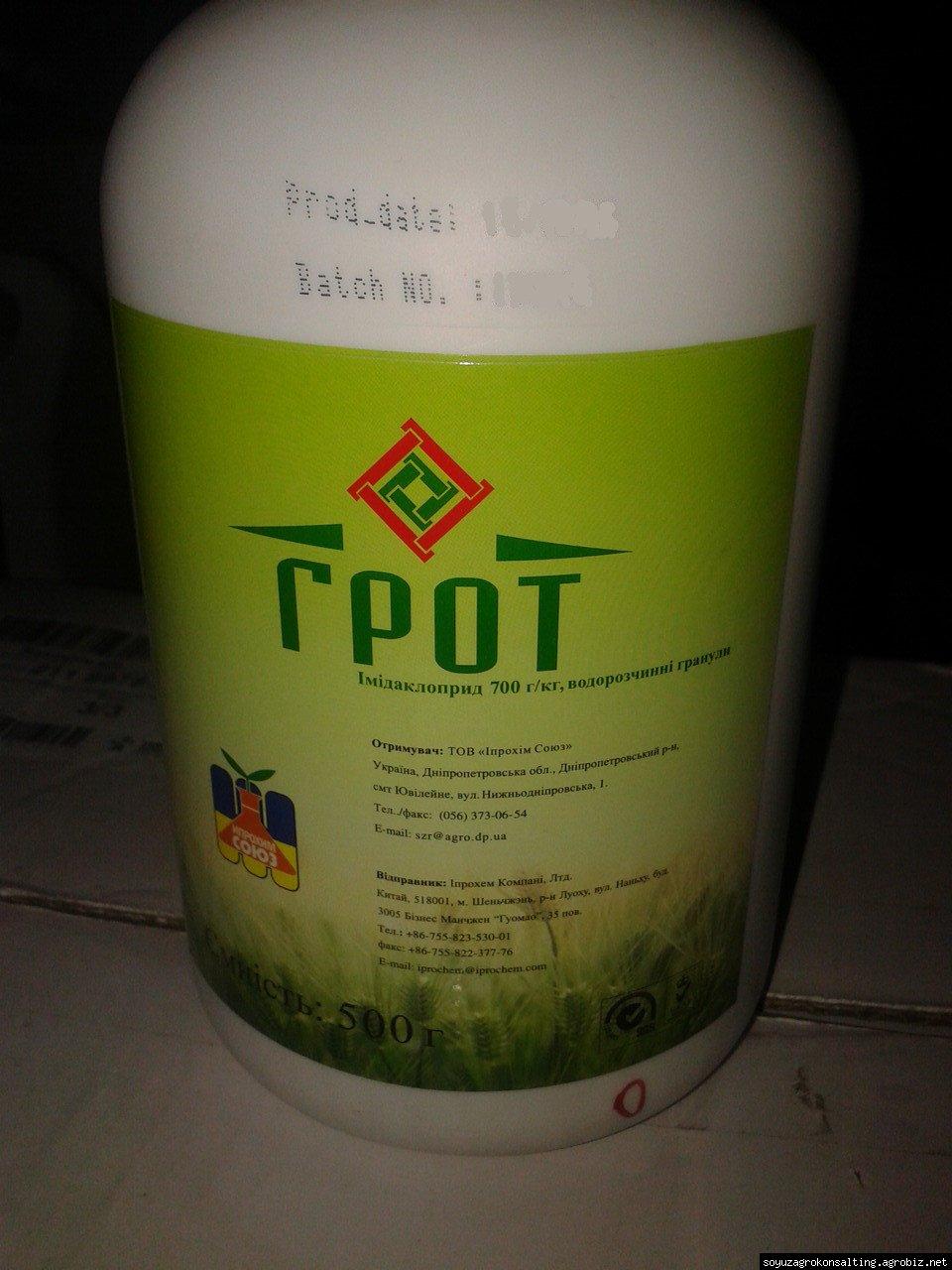 Инсектицид Грот (Конфидор Макси), имидаклоприд 700г/кг