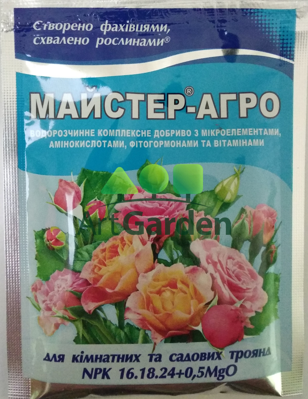 Майстер-Агро для троянд (NPK 16.18.24 + 0.5 MgO) 25г
