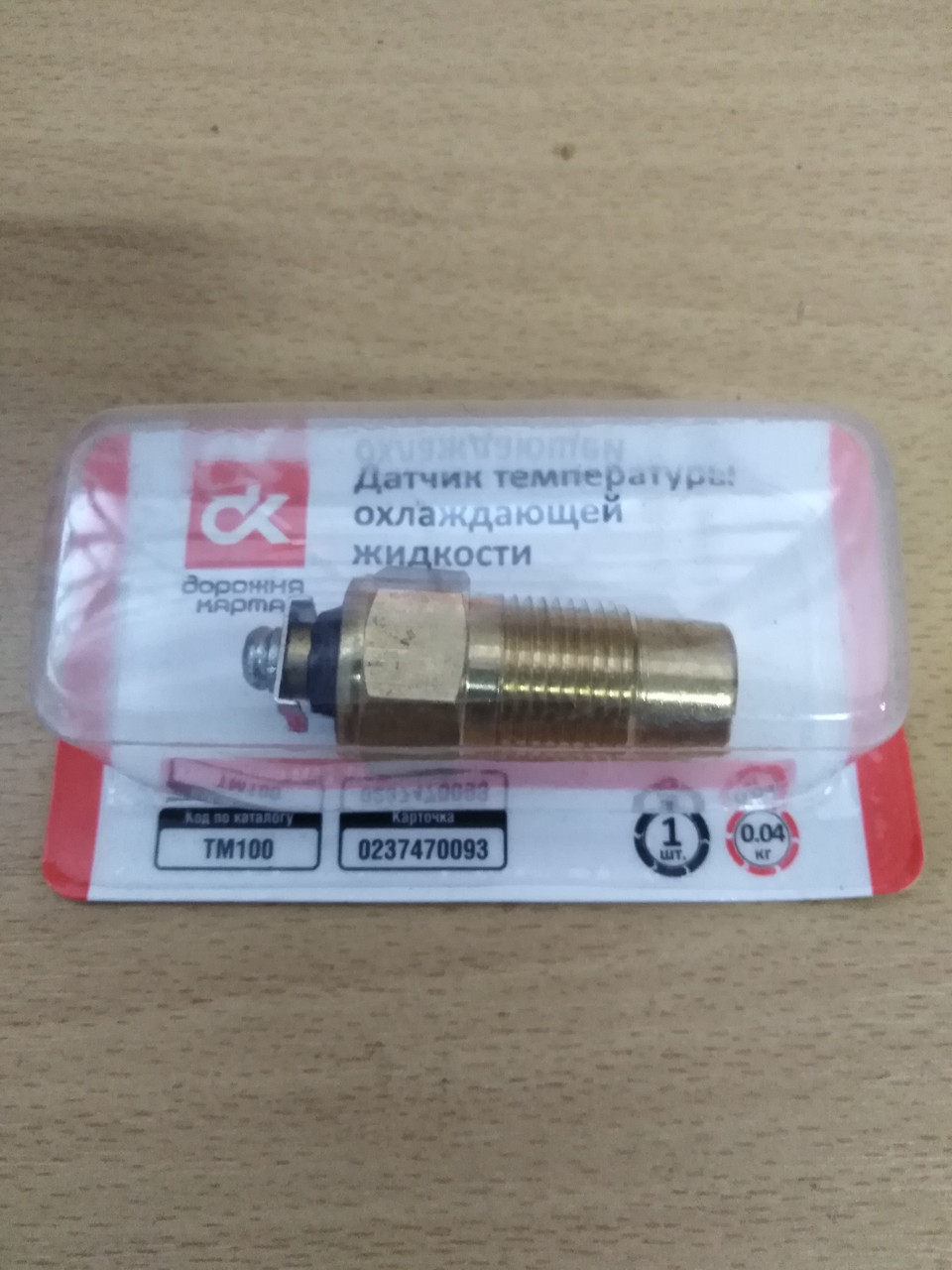 Датчик температури охолоджуючої рідини ГАЗ, КАМАЗ, МАЗ, ЗІЛ, ТМ 100 (ДК)