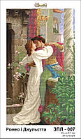 Схема вышивки бисером Ромео и Джульетта