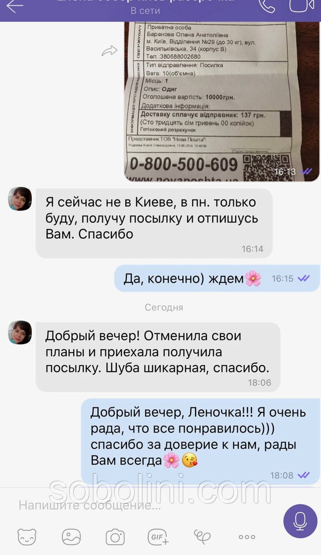 фото от клиента, отзывы от клиента шуба из песца