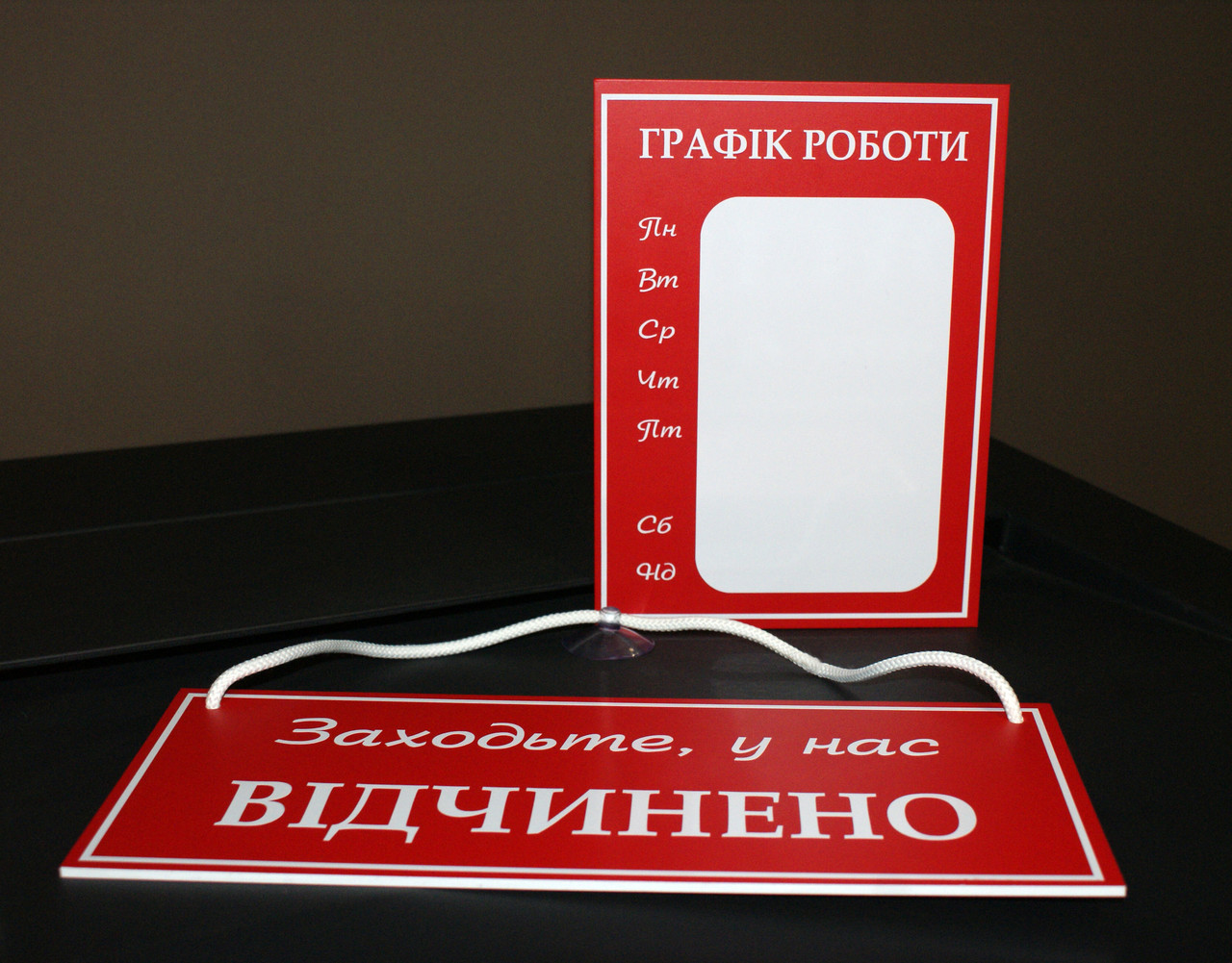 Комплект Табличок "Відчинено/зачинено" + Графік роботи